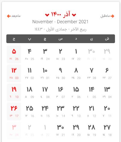 تقویم آذر 1400