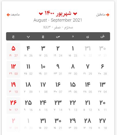 تقویم شهریور 1400