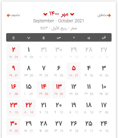 تقویم مهر 1400