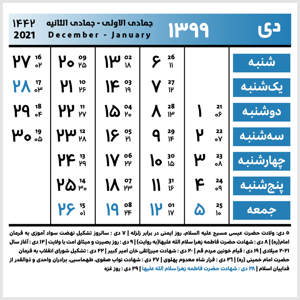 عکس تقویم ۹۹ / عکس تقویم سال ۹۹ / دانلود عکس تقویم ۹۹ عکس تقویم ۹۹ / عکس تقویم سال ۹۹ / دانلود عکس تقویم ۹۹