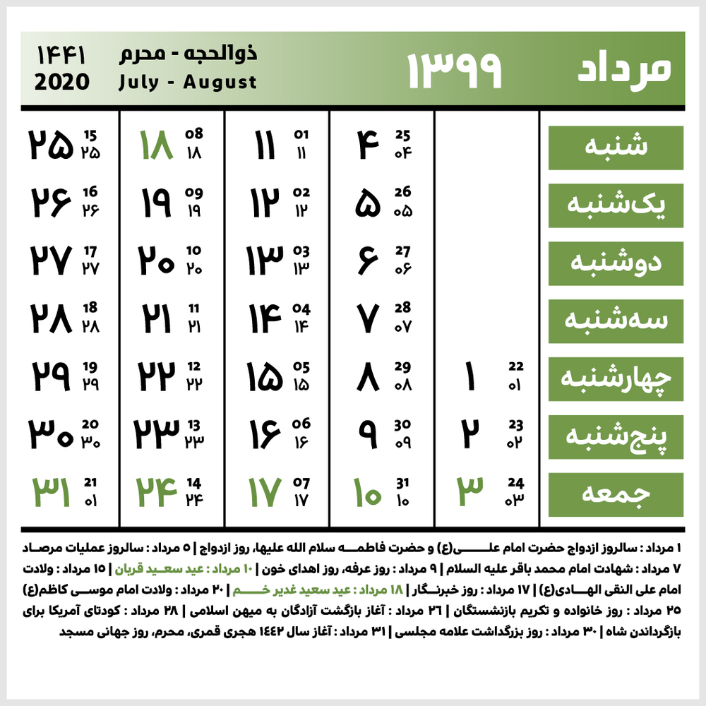 عکس تقویم ۹۹ / عکس تقویم سال ۹۹ / دانلود عکس تقویم ۹۹ عکس تقویم ۹۹ / عکس تقویم سال ۹۹ / دانلود عکس تقویم ۹۹