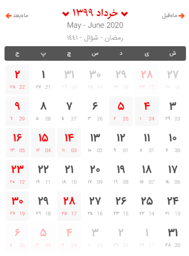 16 خرداد 99 چه روزی است / ۱۶ خرداد ۹۹ چند شنبه است 16 خرداد 99 چه روزی است / ۱۶ خرداد ۹۹ چند شنبه است