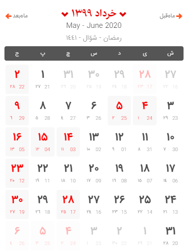 15 خرداد 99 چه روزی است / ۱۵ خرداد ۹۹ چند شنبه است 15 خرداد 99 چه روزی است / ۱۵ خرداد ۹۹ چند شنبه است