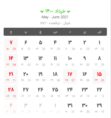 تقویم خرداد 1400 | تقویم خرداد ۱۴۰۰ تقویم خرداد 1400 | تقویم خرداد ۱۴۰۰