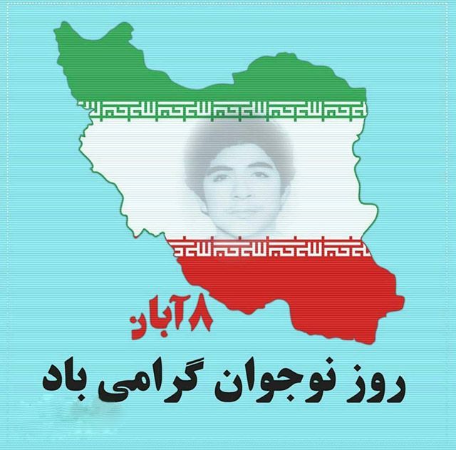8 آبان 1400 چه روزی است / ۸ آبان ۱۴۰۰ چند شنبه است - تقویم آبان 1400