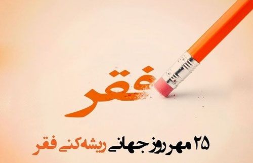 25 مهر 1401 چه روزی است