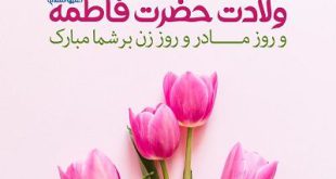روز مادر 1401 کیه - تقویم 1401