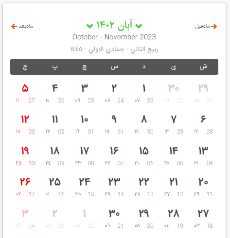 تقویم آبان 1402