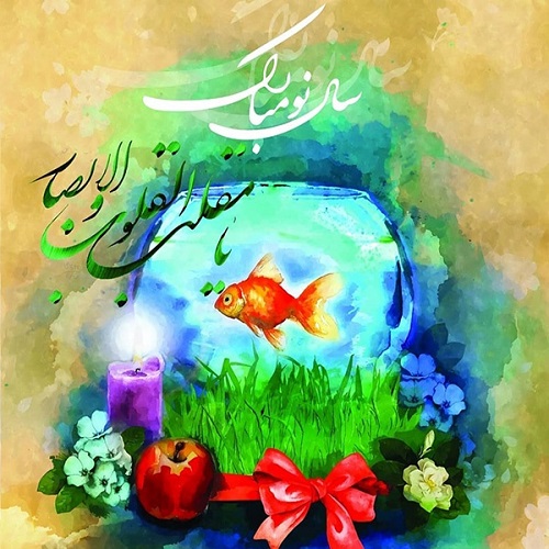 عکس تبریک سال نو ۱۴۰۴