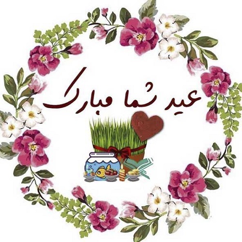 عکس تبریک سال نو ۱۴۰۴