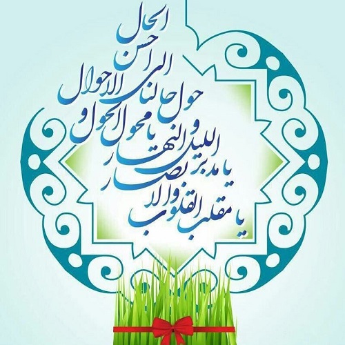 عکس تبریک سال نو ۱۴۰۴