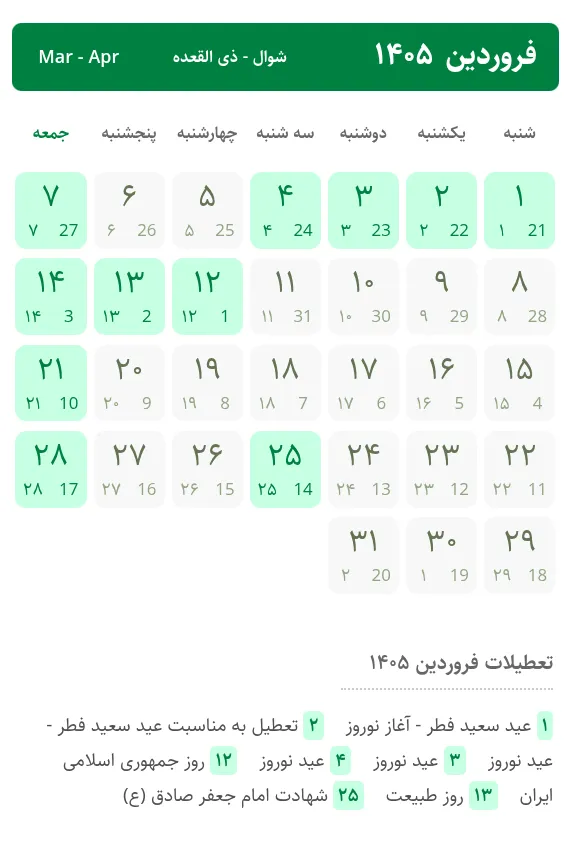  1405 1405